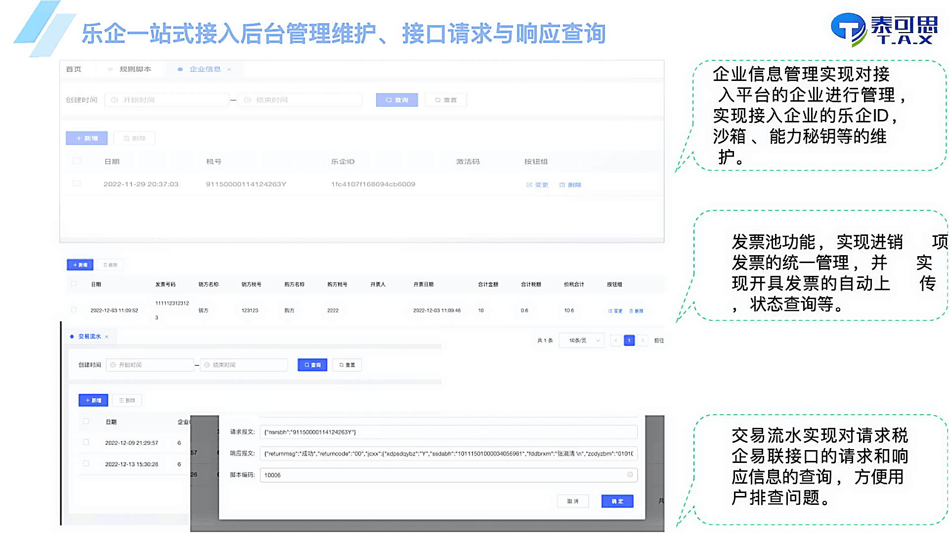 运维与升级