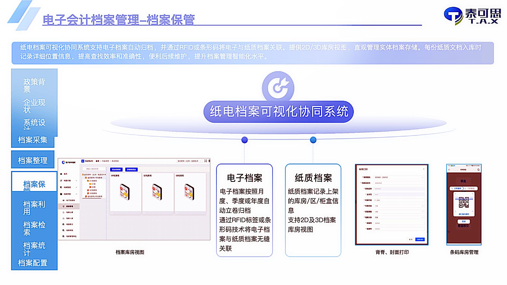 E-archive governance screenshot