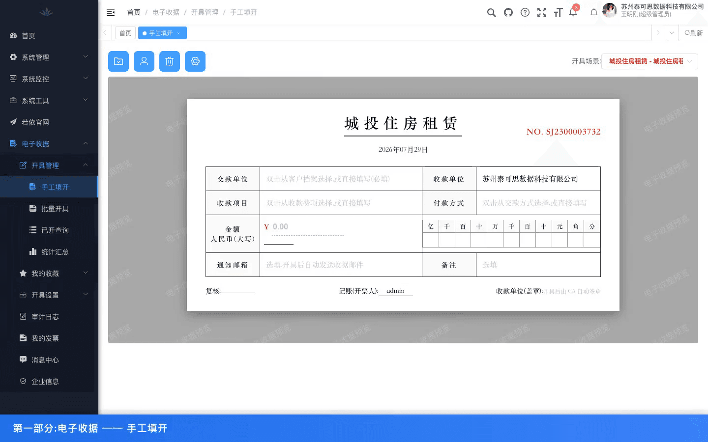 YPT Electronic Receipt Management System image 1